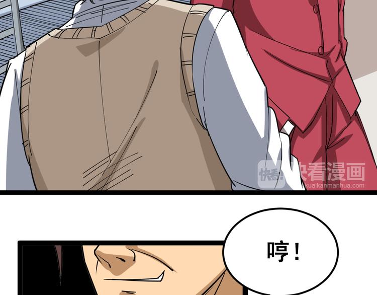 第3话：仇家上门20