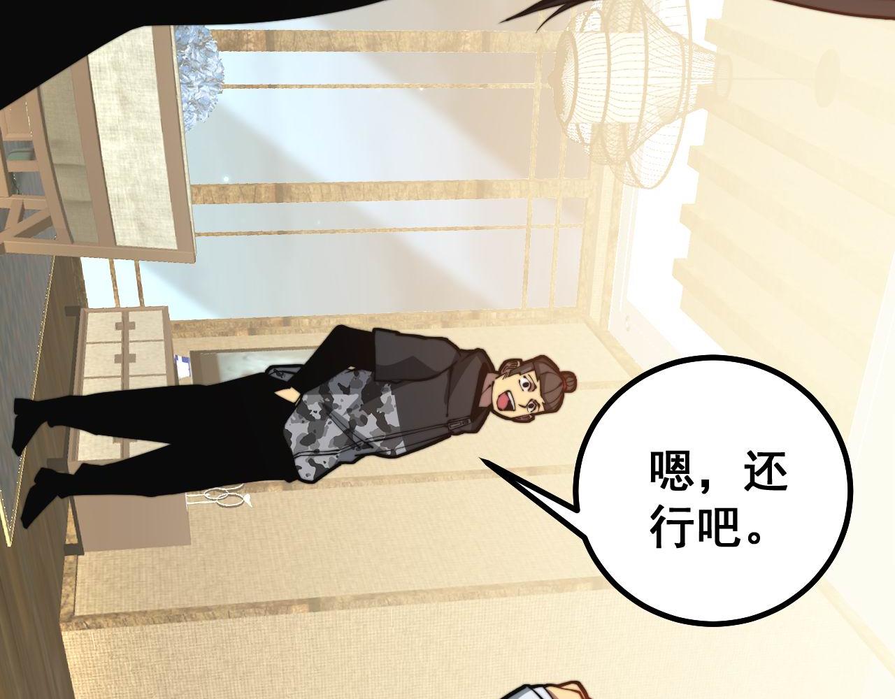 第272话 欢乐斗地主45