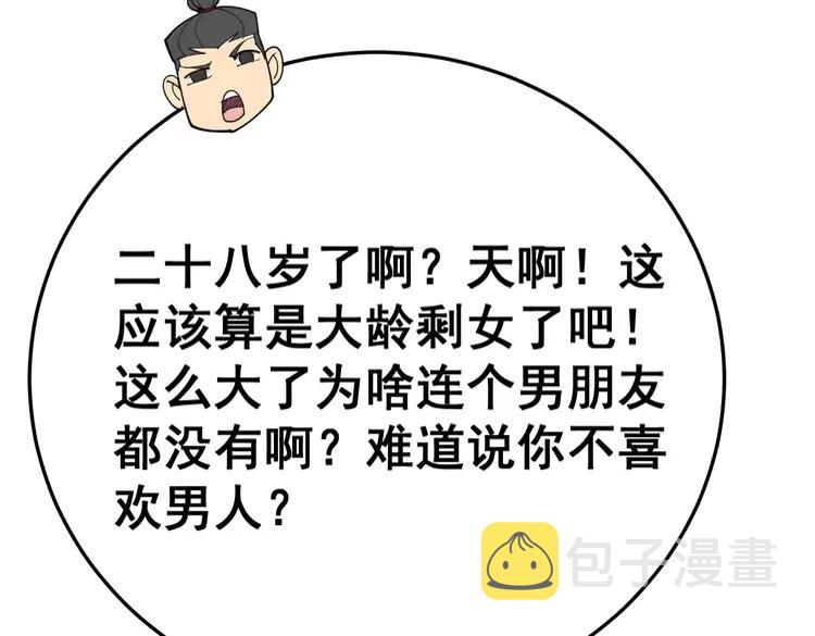 第189话 艾薇儿67