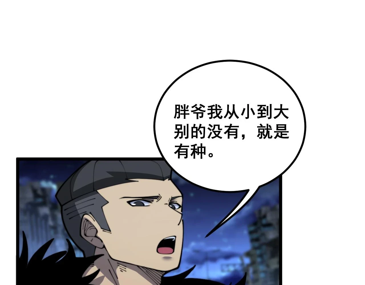 第399话 大宝刀51