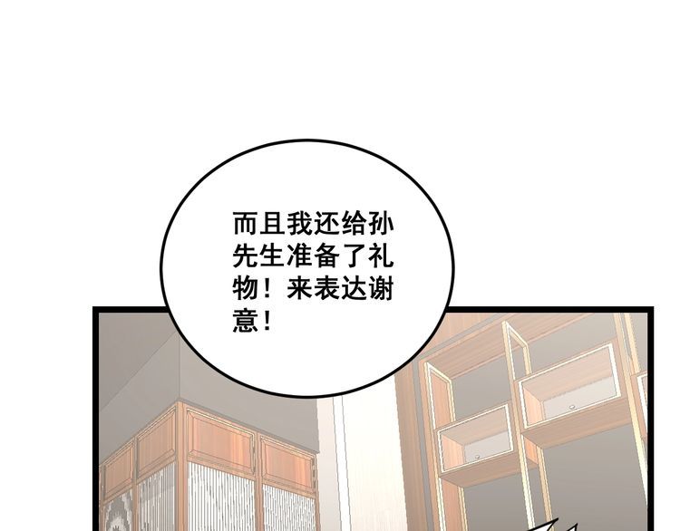 第191话 特权卡28