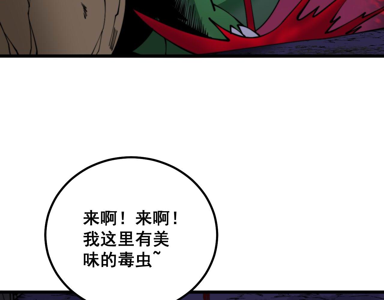 第302话 绿蜥蜴105
