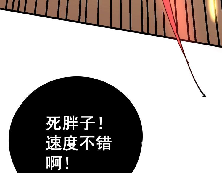 第114话 苗刀之下112