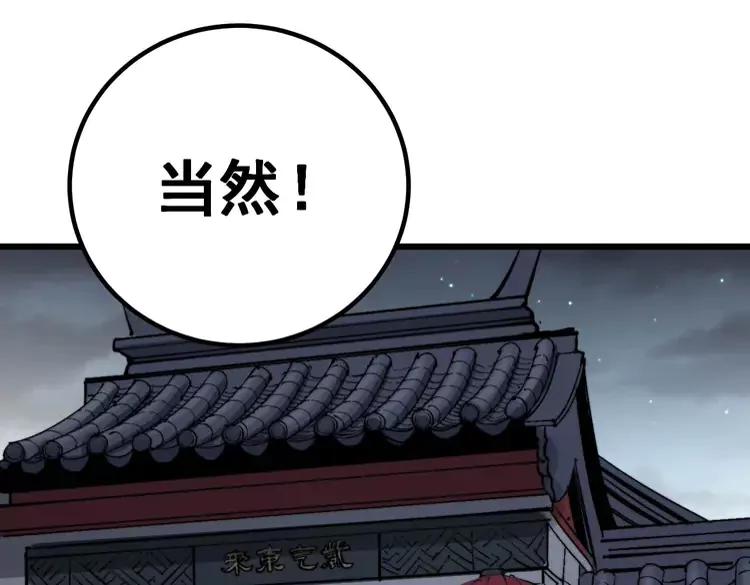 第247话 神射手145