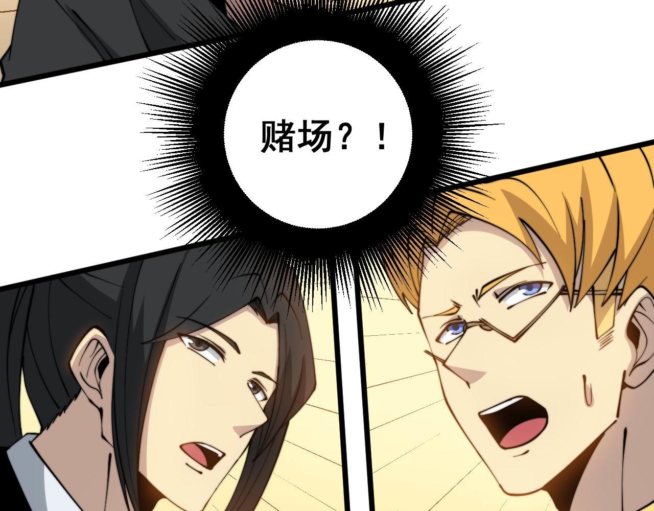 第272话 欢乐斗地主81