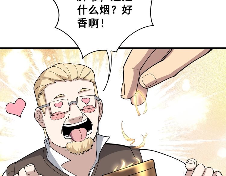第92话 蓝色小药丸！99