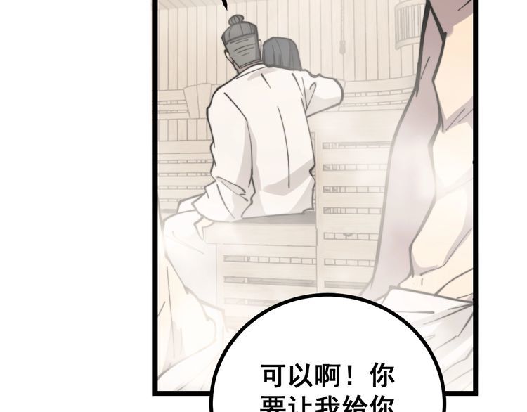 第226话 泡泡浴122