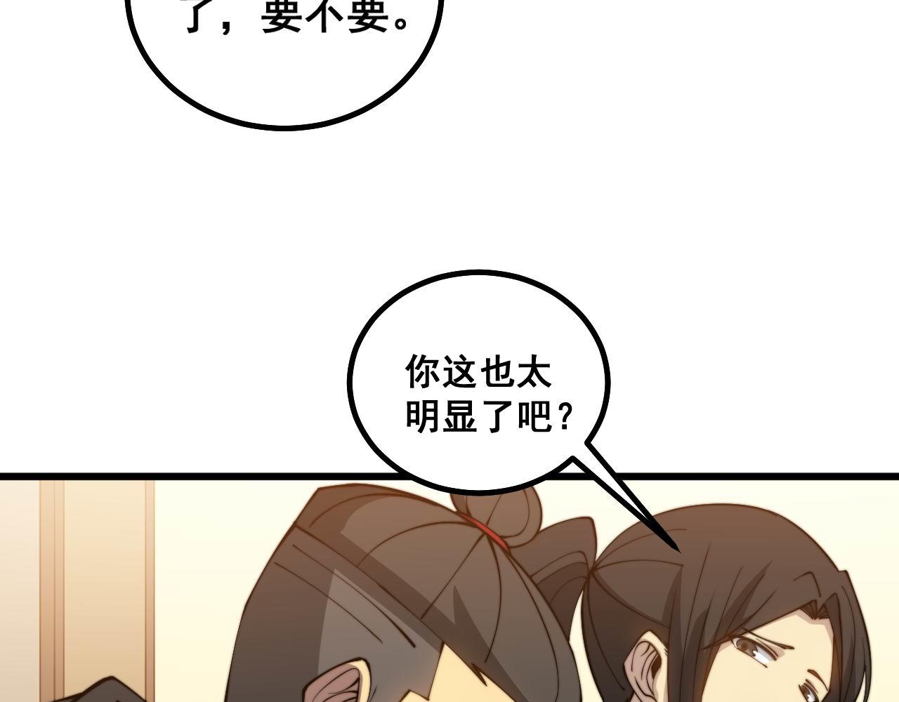 第272话 欢乐斗地主68