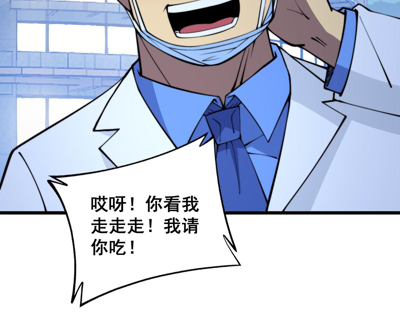 第338话 弹针法129