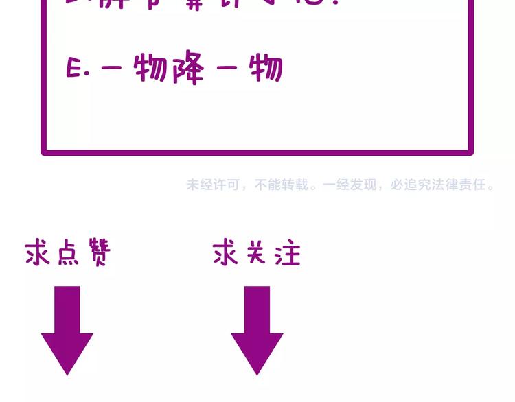 第33话：后有追兵149