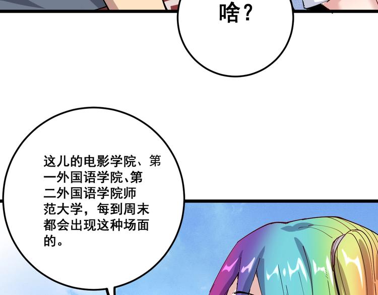 第65话 国际巨星52