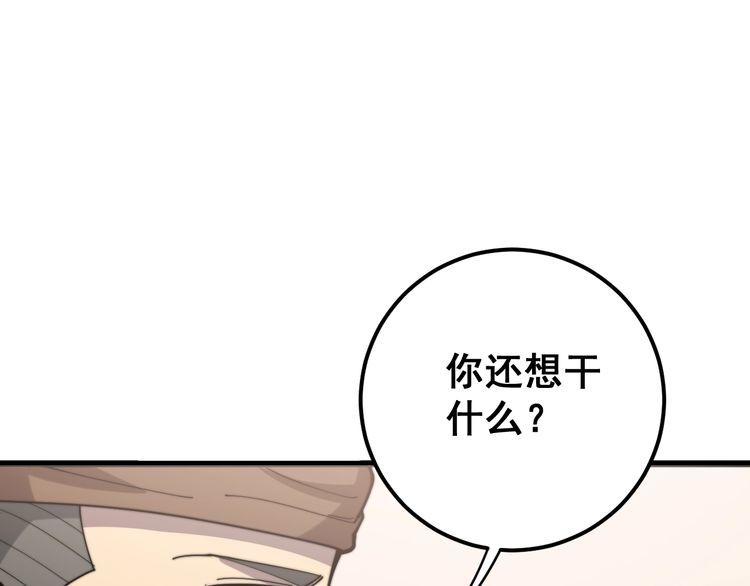 第159话 烈男孙哥101