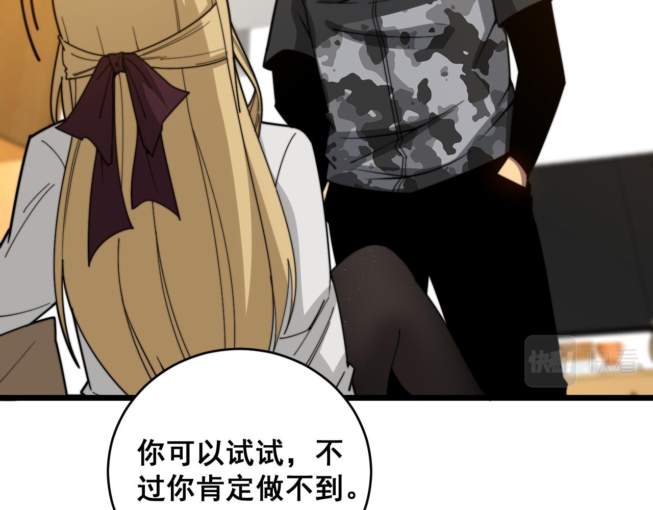 第391话 忠诚蛊20
