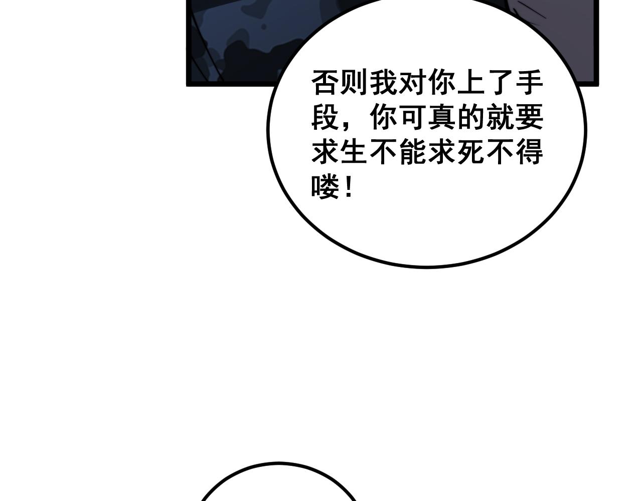 第390话 内鬼15