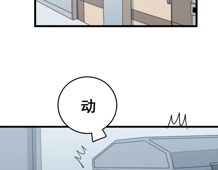 第137话 我是神医大为34