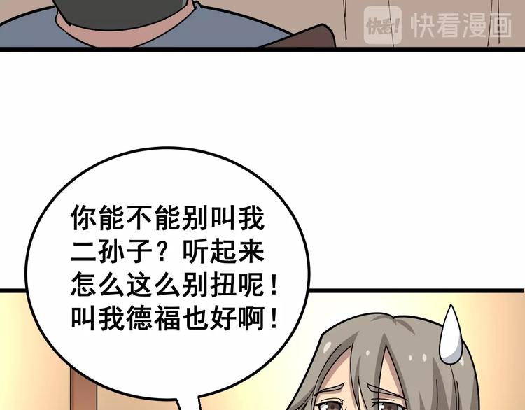 第38话 庆功宴96