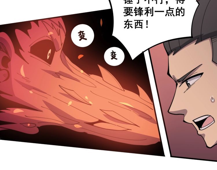 第147话 切神经65