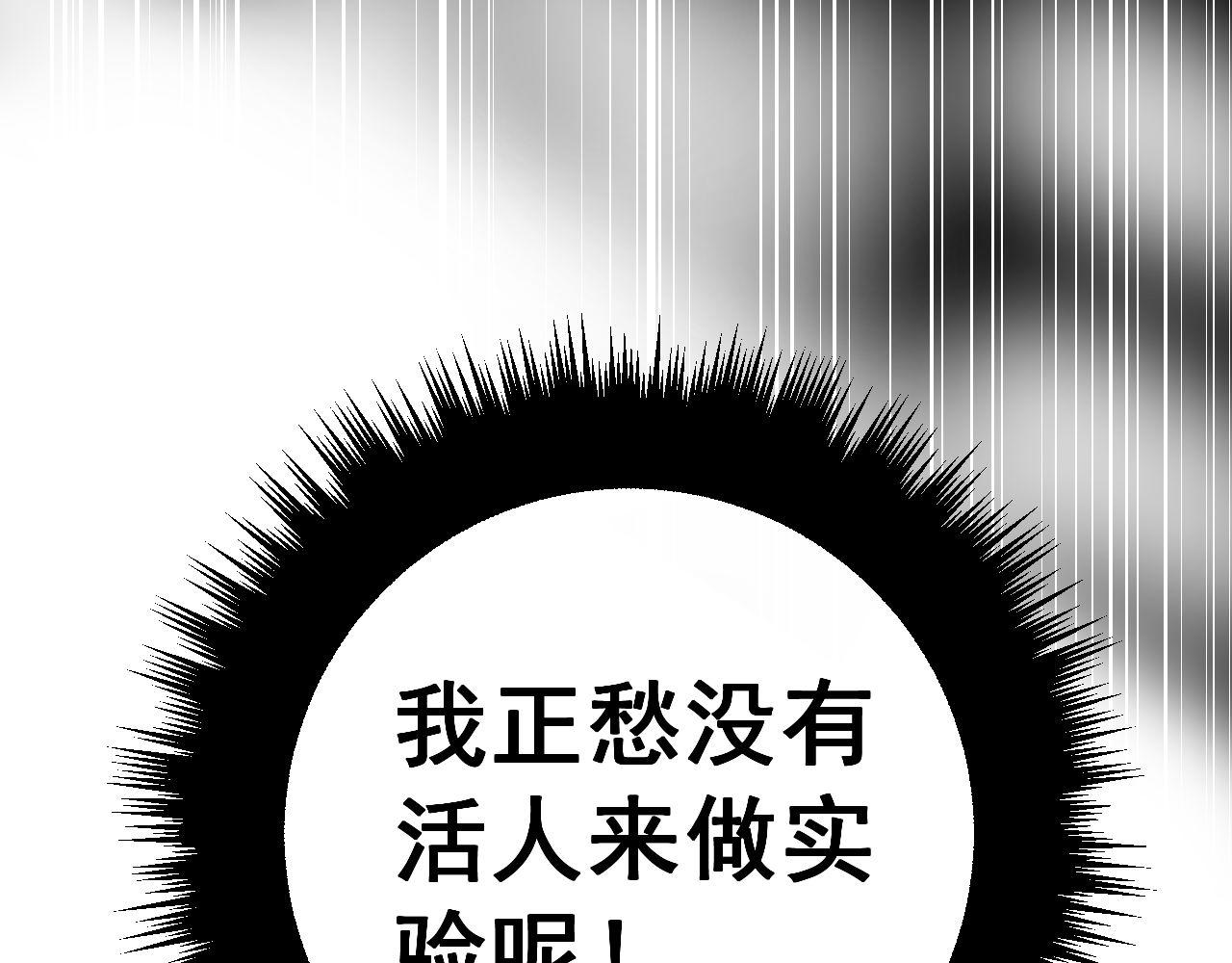第350话 吸干巫力141