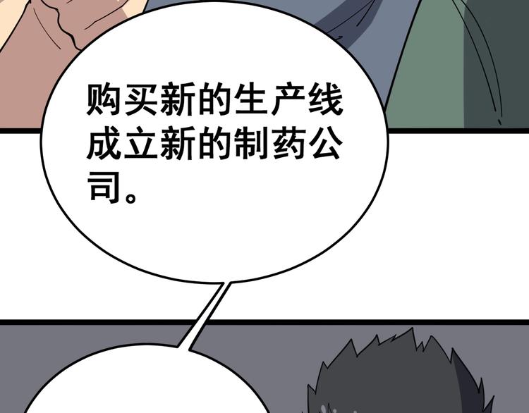 第20话：人在旅途55