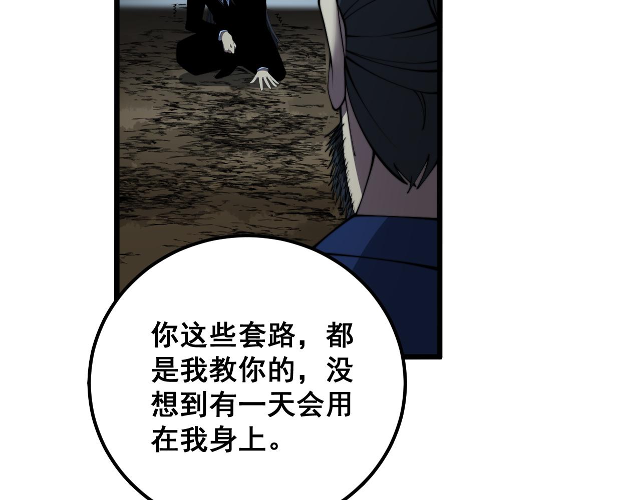 第377话 师门小贼93