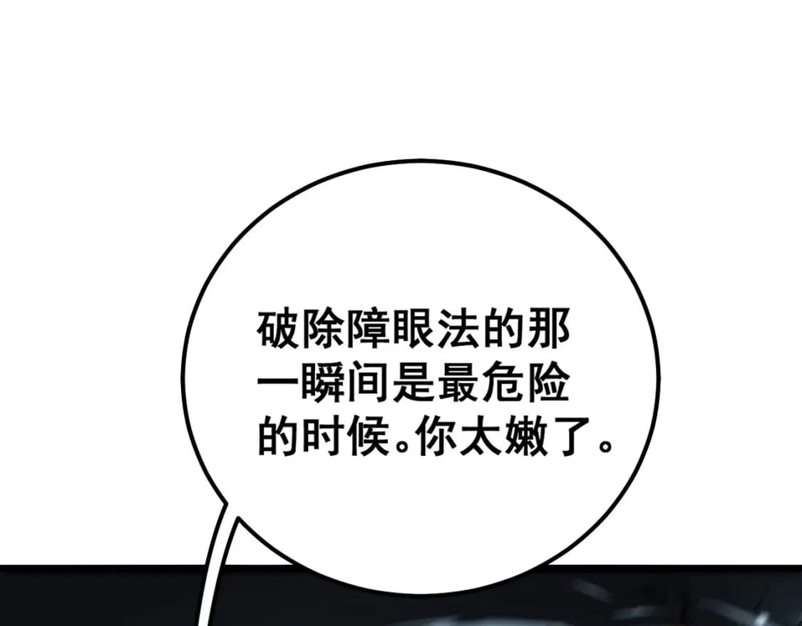 第420话 底牌65