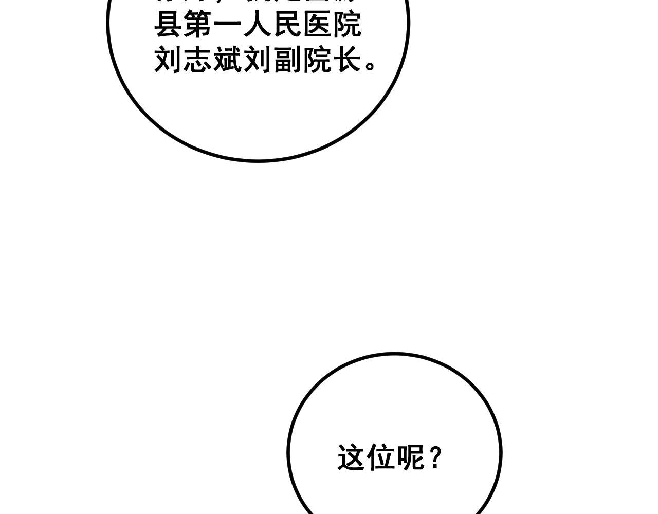 第358话 救兵93