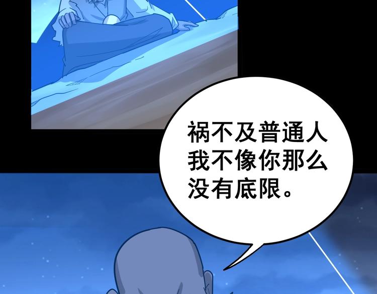 第31话：蛊斗篇（八）24