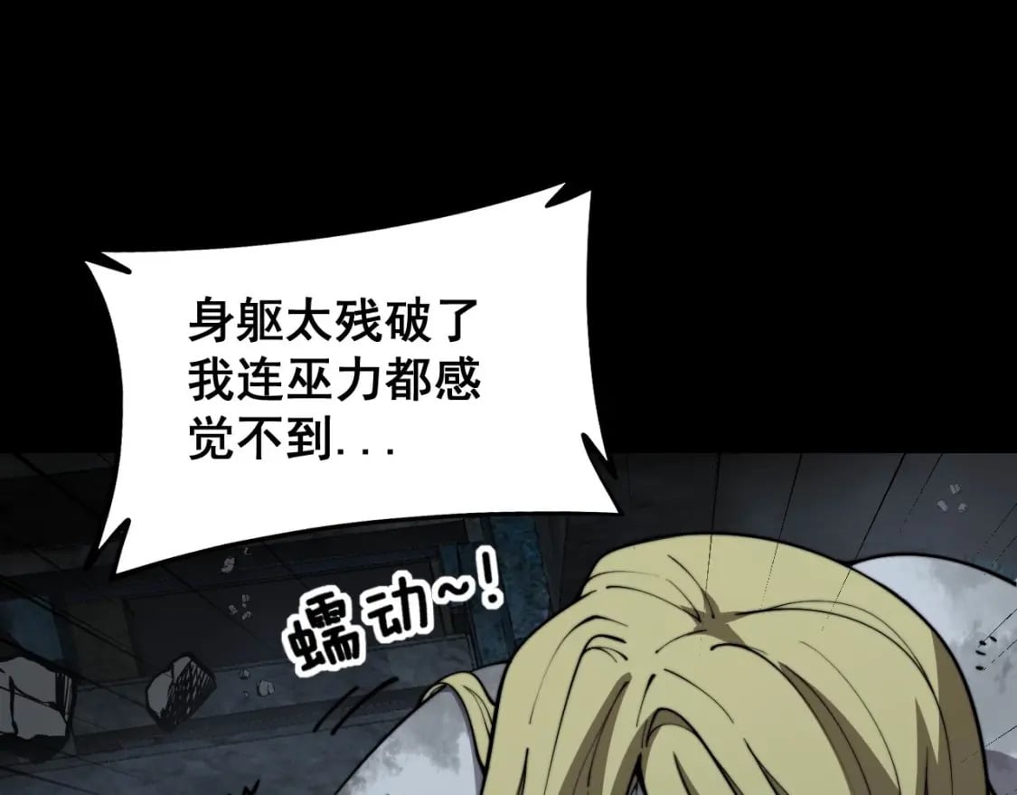 第402话 残破躯壳50