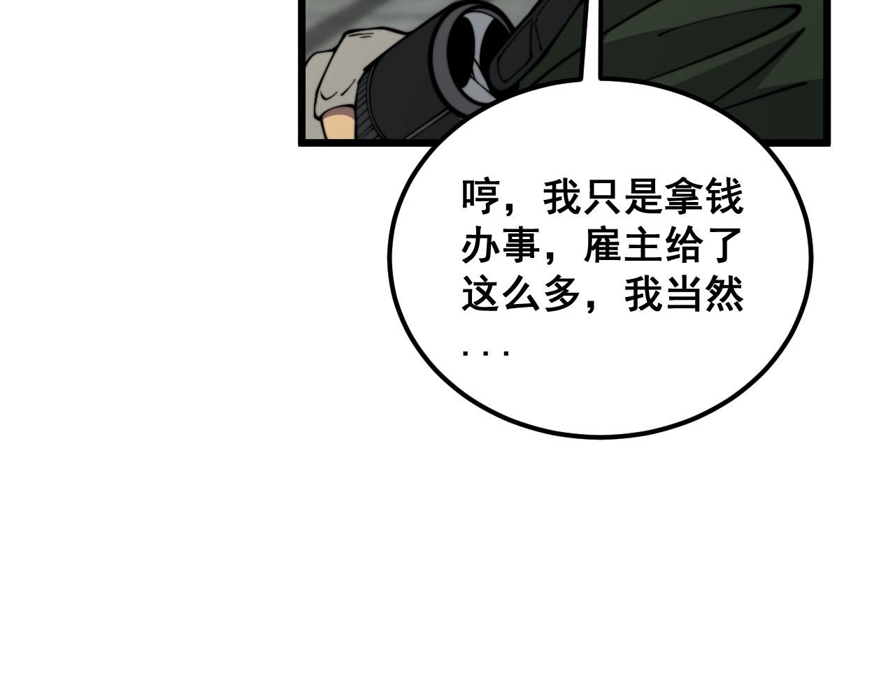 第387话 无知小兵37
