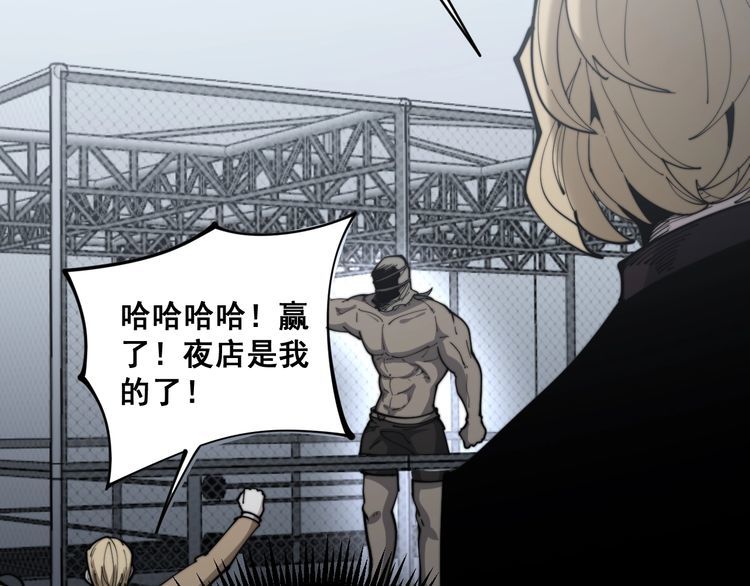 第158话 胖泥鳅152
