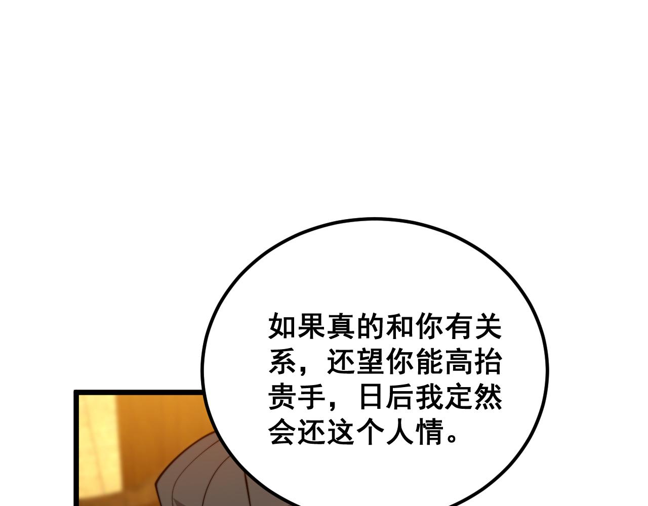 第375话 江湖义气77