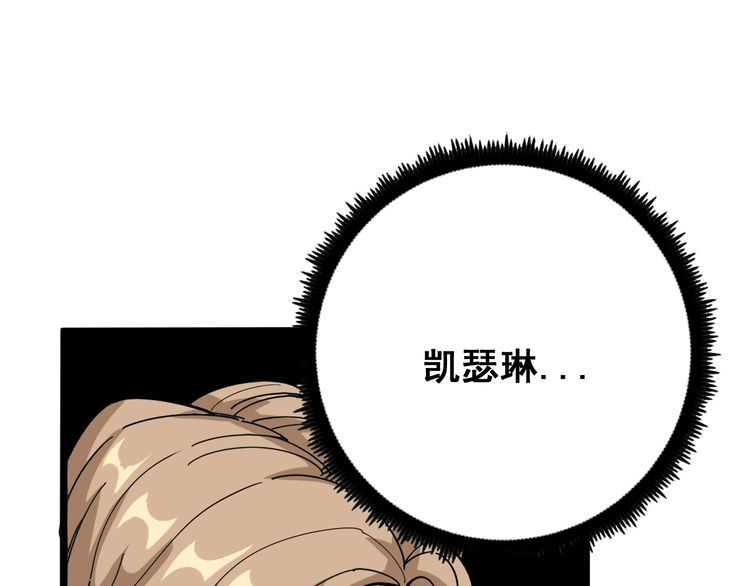 第97话 人骨项链！98