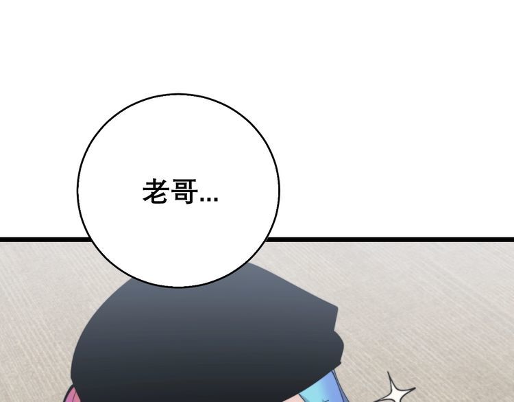 第203话 公报私仇！22