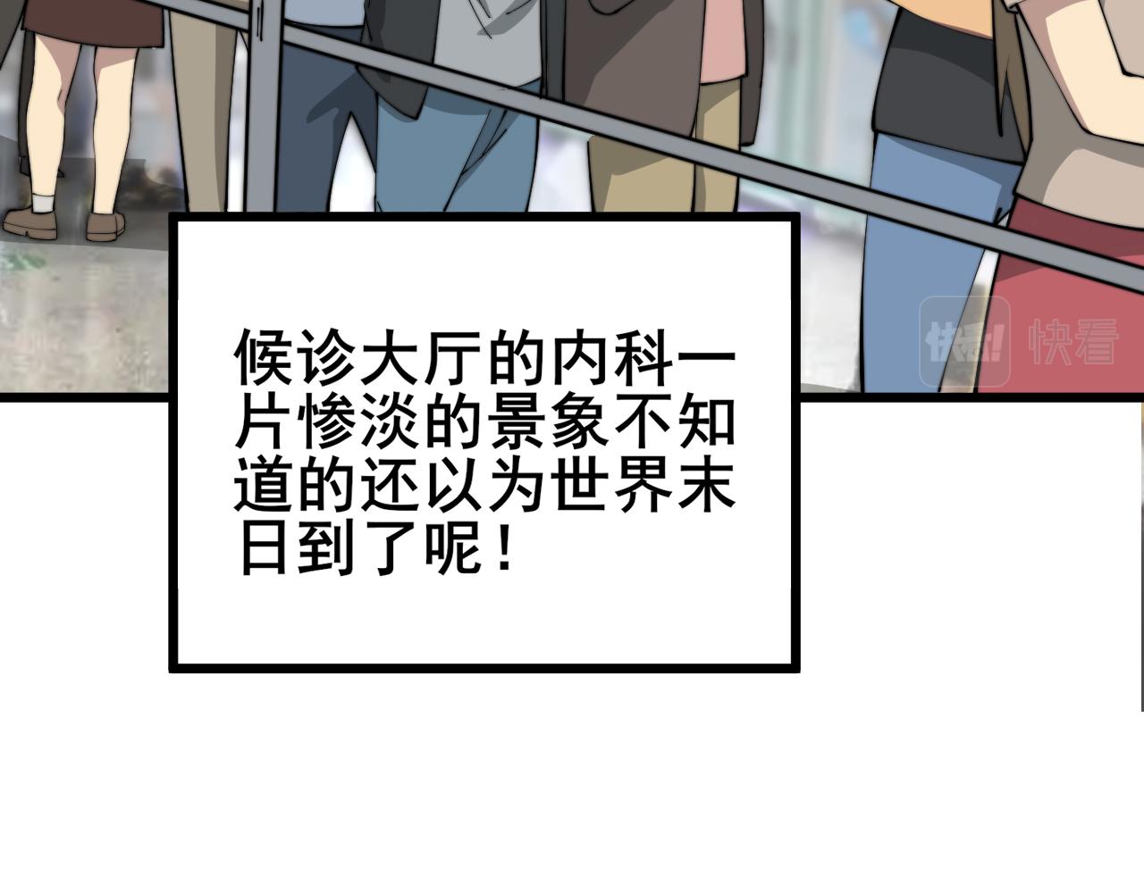 第355话 黑心价36