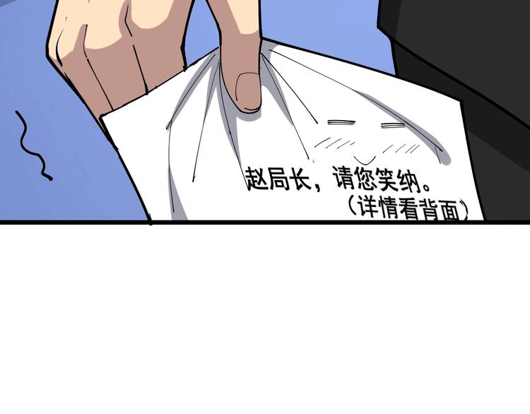 第77话 胖爷背后的女人150