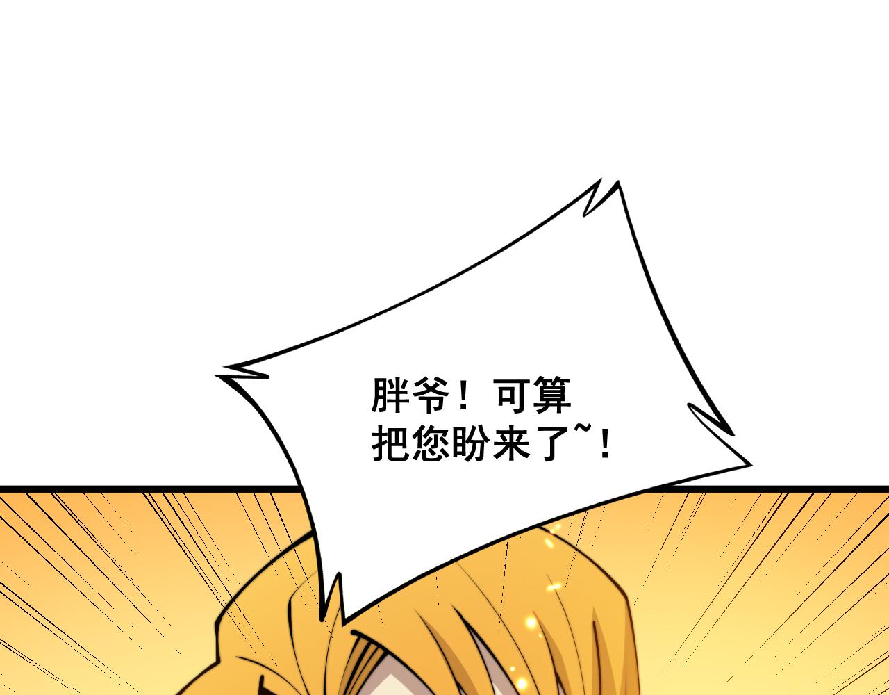 第316话 爷之宝剑97