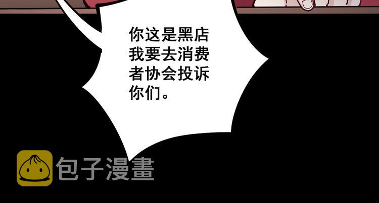 第45话 大哥，摇人啊！119