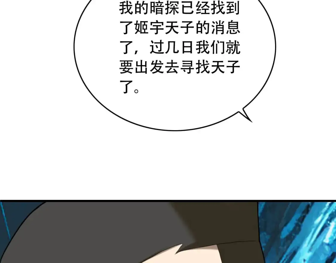 第454话 上古乐园96