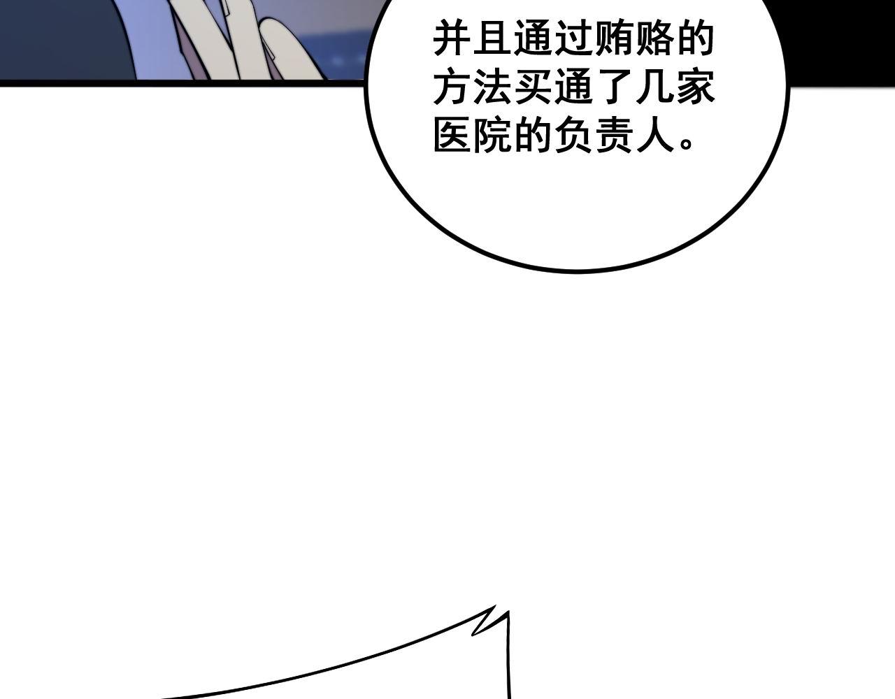 第360话 束神咒36