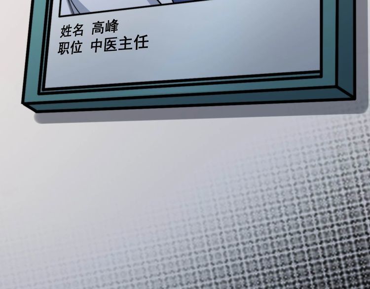 第231话 神医妙问43