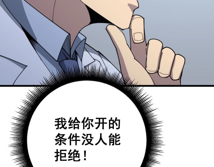 第141话 勿忘初心42