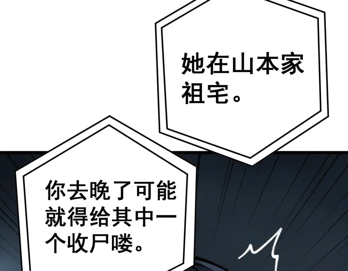 第436话 人蛊融合108