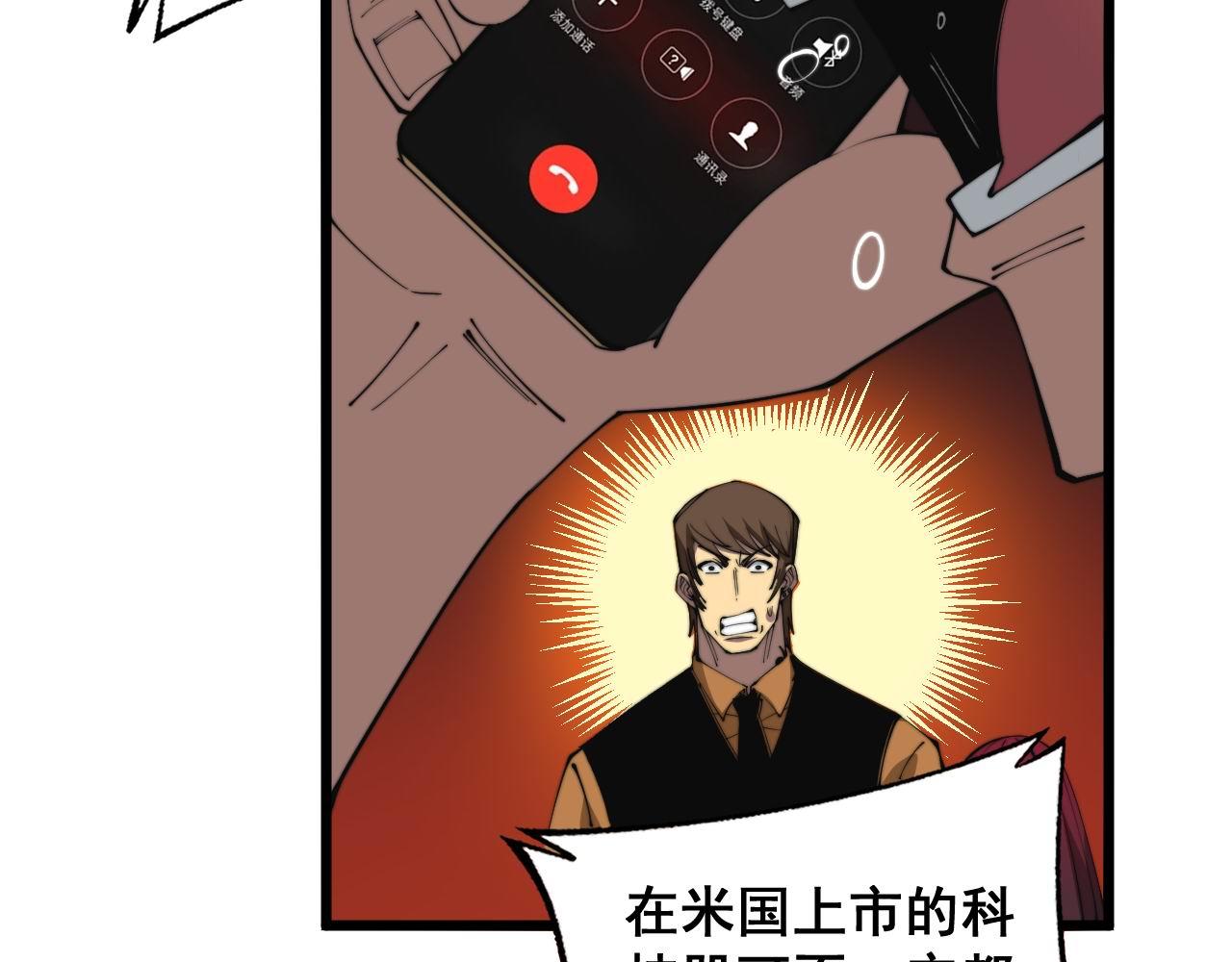 第344话 叫板47