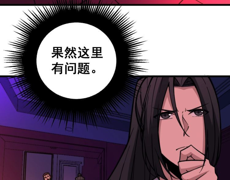 第224话 五行八卦49