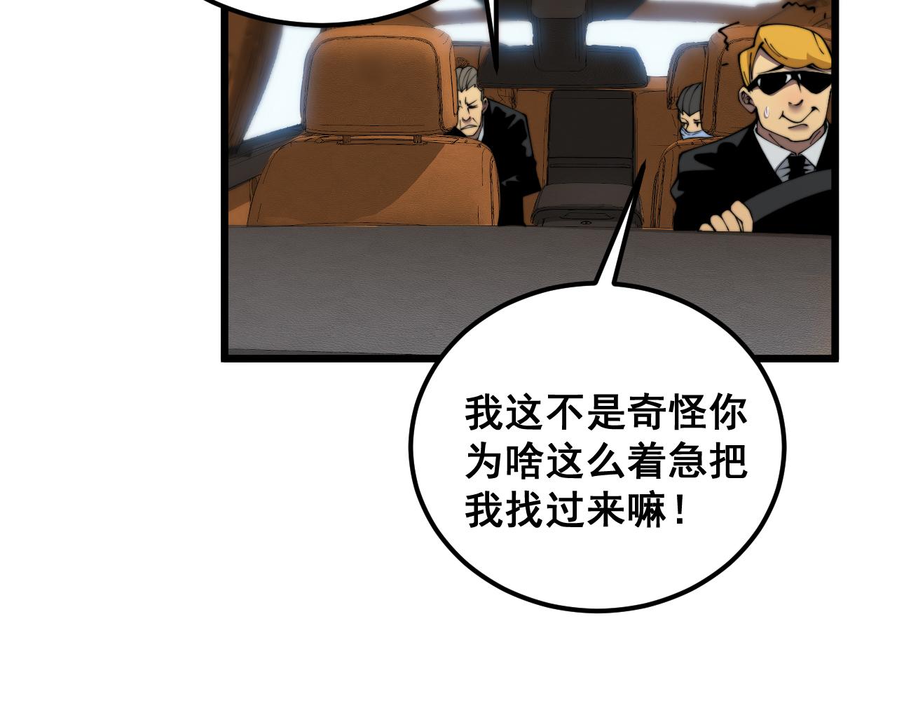 第381话 热狗风波47