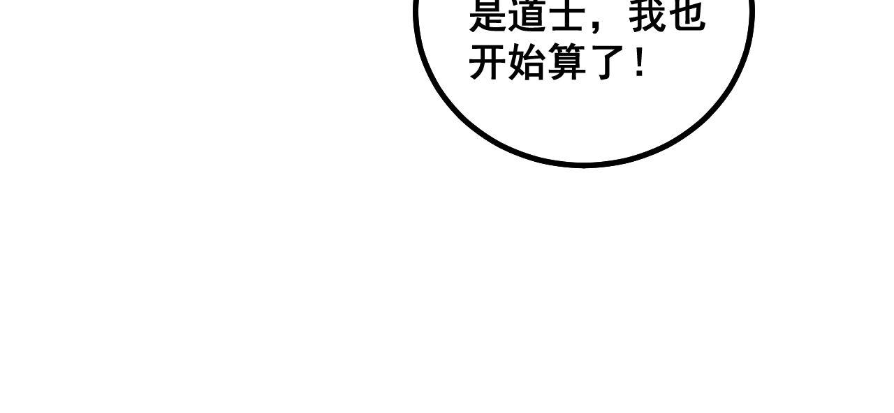 第272话 欢乐斗地主70