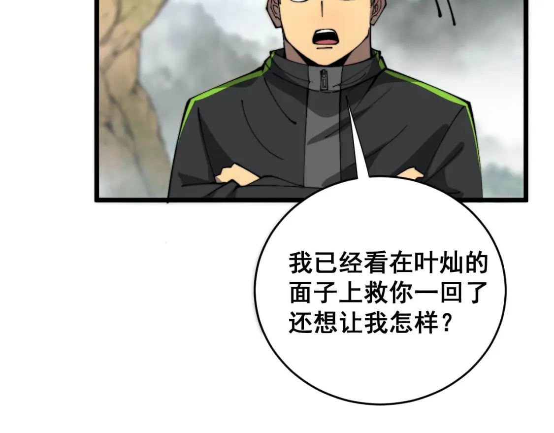 第409话 茅山宗153