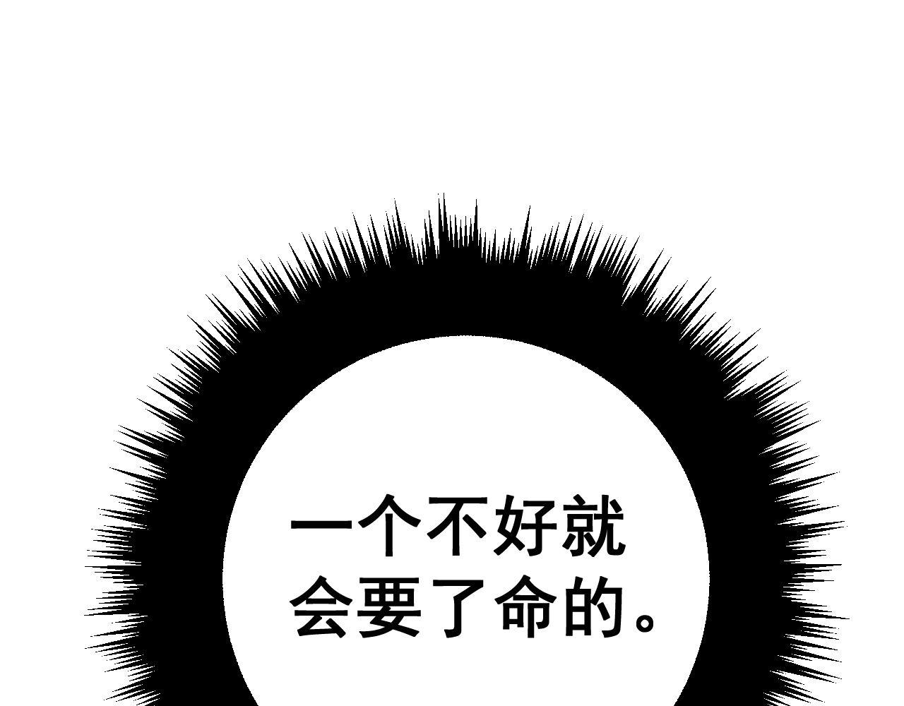 第362话 极阳之物79