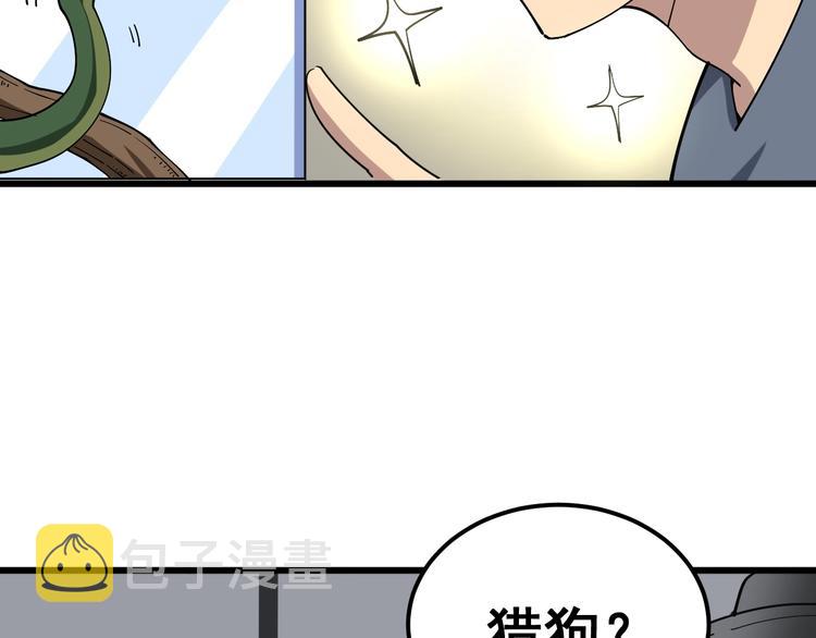 第16话：拜见大嫂！195