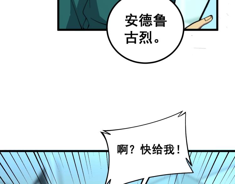 第265话 罪有应得75